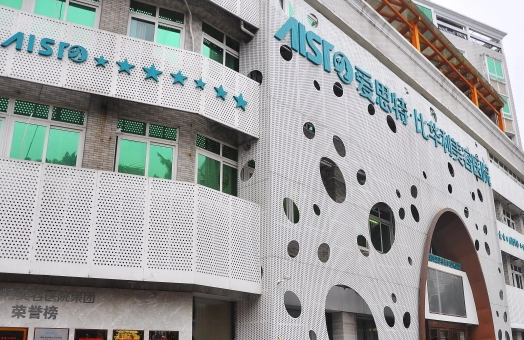 福州爱思特3.png