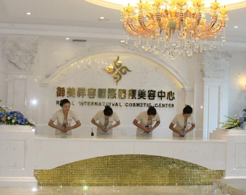宜昌御美祥容医疗美容医院