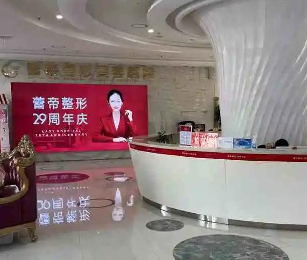 宜昌蕾帝整形美容医院_大厅