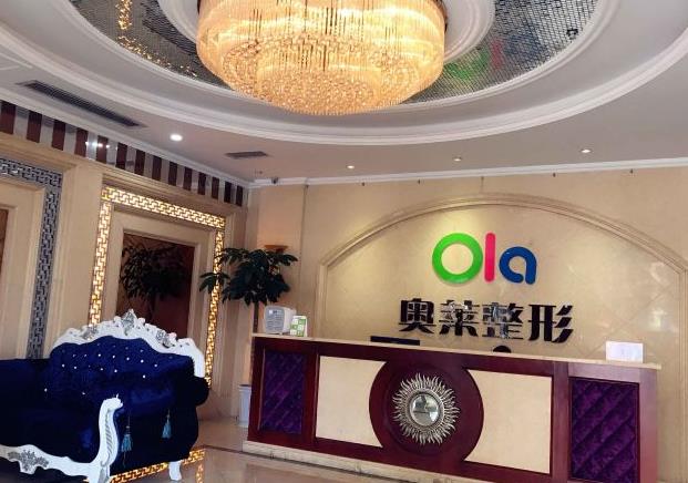 宜昌奥莱整形美容医院