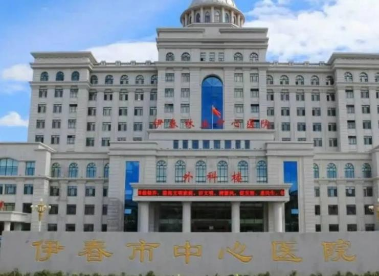 伊春市中心医院烧伤整形外科_医院大楼