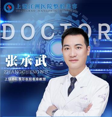 张承武