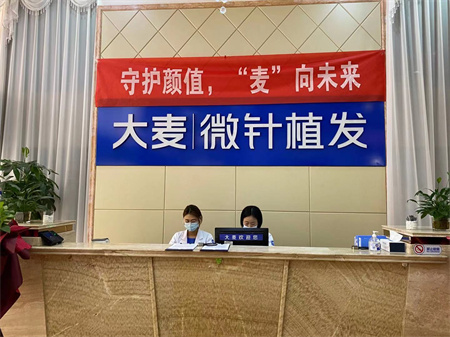 扬州大麦植发医疗美容诊所