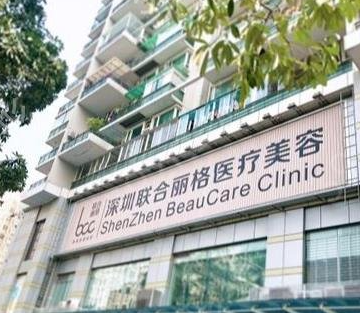 深圳联合丽格.png