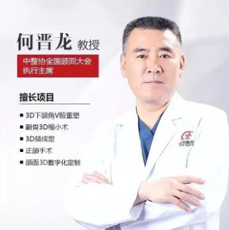 何晋龙.jpg