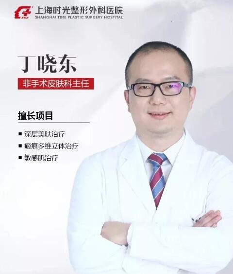 丁晓东.jpg