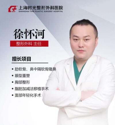 徐怀河.jpg