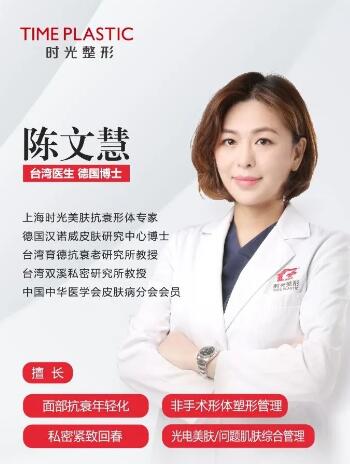 陈文慧.jpg