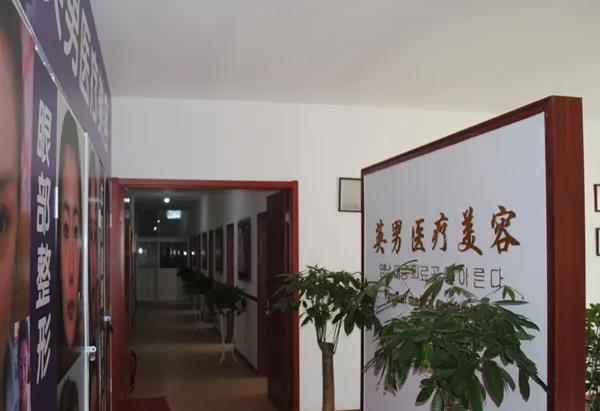 烟台英男医疗美容医院