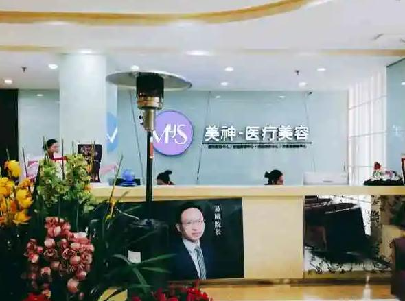 烟台美神科美整形美容医院_前台