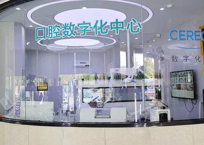 安庆舒州口腔医院_口腔数字化中心