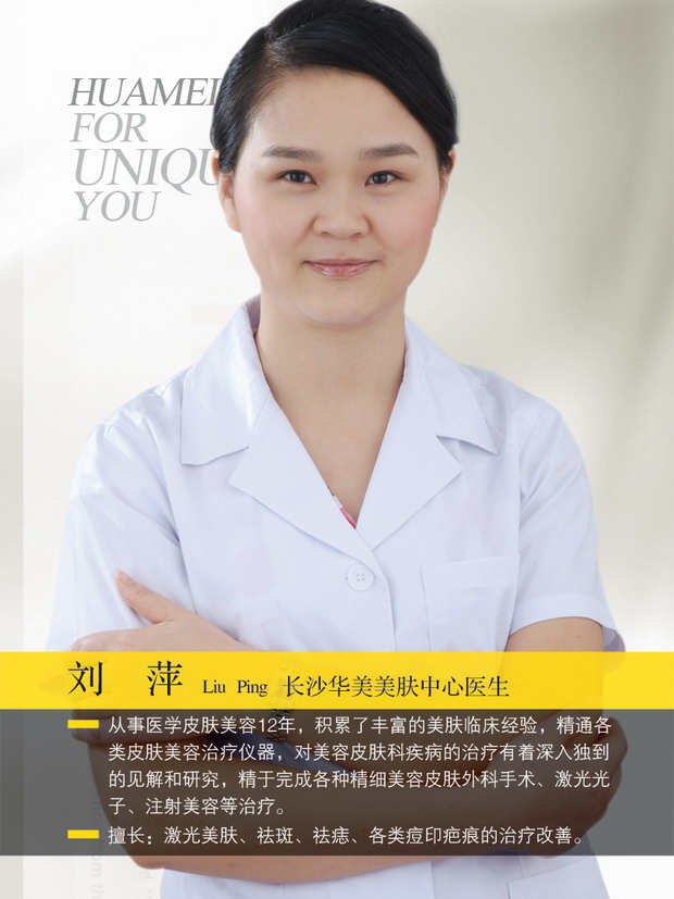 刘萍.jpg