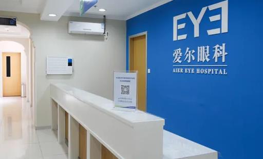 烟台爱尔眼科医院