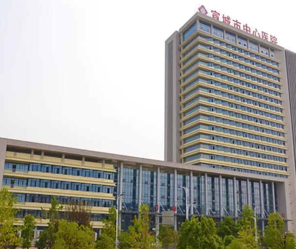 宣城中心医院烧伤整形科