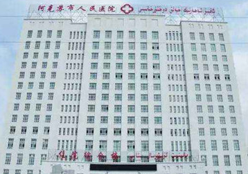 阿克苏人民医院.png