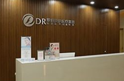 蚌埠多妍医疗美容门诊部_蚌埠多妍医疗美容门诊部前台