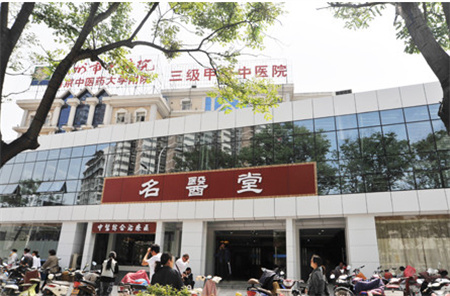 徐州市中医院整形外科_医院环境