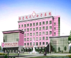 保定现代女子医院整形美容中心_保定现代女子医院整形美容中心
