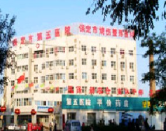 保定第五医院整形.png