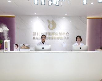 北京当代医院医疗美容科_北京当代医院医疗美容科