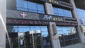 北京蒂凡5.jpg