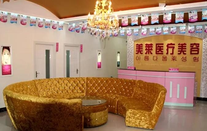 宿州美莱医疗美容医院_前台