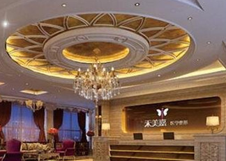 北京禾美嘉医疗美容诊所_北京禾美嘉医疗美容诊所
