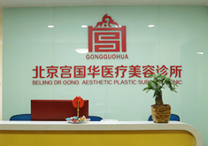 北京宫国华2.jpg