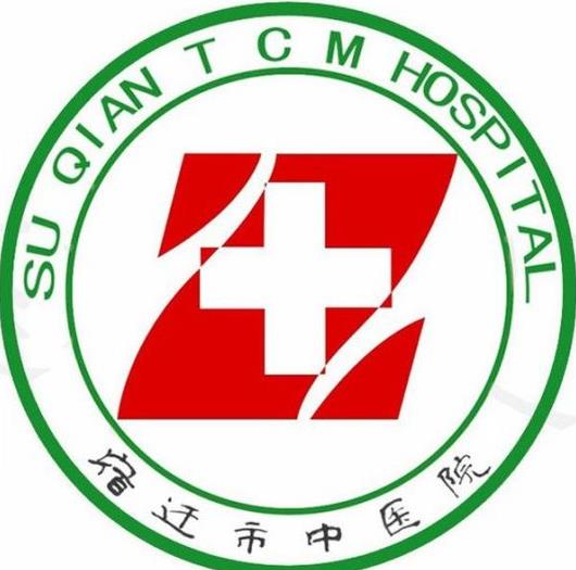 宿迁市中医院烧伤整形科