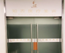 北京佳人医疗美容诊所_北京佳人医疗美容诊所