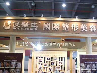 北京侯涛医疗美容诊所_北京侯涛医疗美容诊所