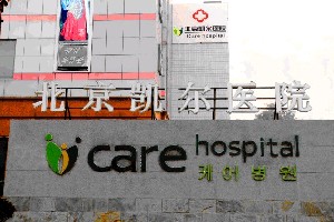 北京凯尔.jpg