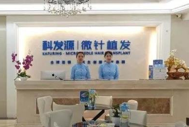 北京科发源医疗美容医院_北京科发源医疗美容医院