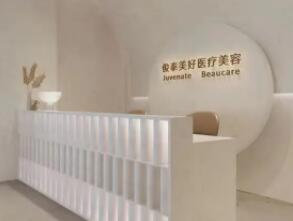 北京俊泰丽格医疗美容诊所_北京俊泰丽格医疗美容诊所