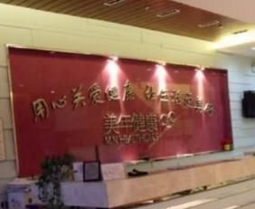 北京美年口腔医院_北京美年口腔医院