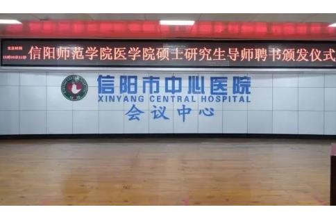 信阳中心医院烧伤整形外科