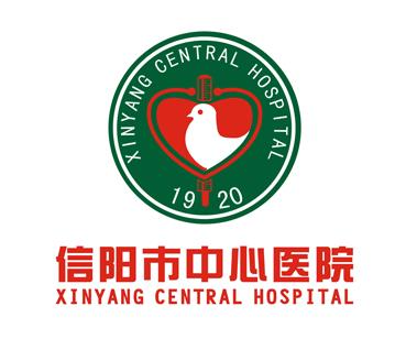 信阳中心医院烧伤整形外科_医院logo