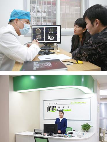 信阳植得口腔门诊部