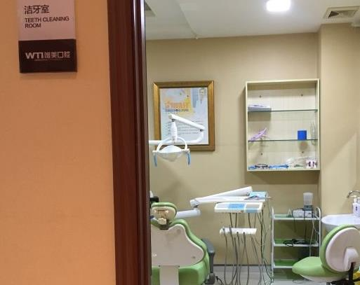 信阳唯美口腔门诊部_治疗室