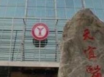 北京天宜乳腺医院_北京天宜乳腺医院