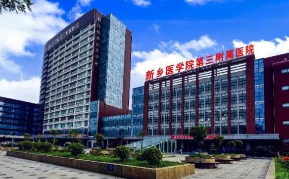 新乡医学院第三附属医院烧伤与皮肤外科