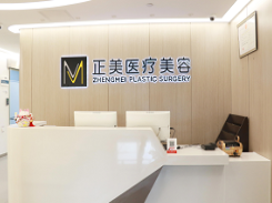 北京正美医疗美容诊所_北京正美医疗美容诊所