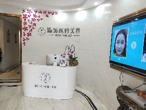 北京瀛美医疗美容整形门诊部_北京瀛美医疗美容整形门诊部