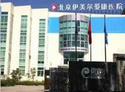 北京伊美尔美容爱康医院_北京伊美尔美容爱康医院