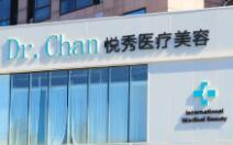 北京悦秀医疗美容门诊部_北京悦秀医疗美容门诊部