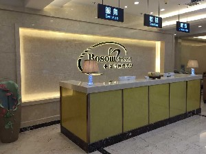 北京知音蕊丽医疗美容门诊部_北京知音蕊丽医疗美容门诊部