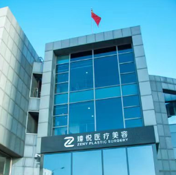 北京臻悦2.png