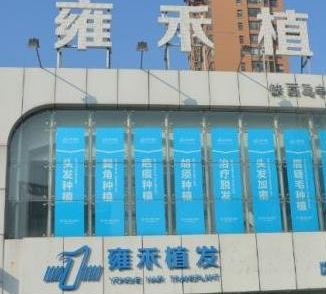 北京雍禾美度门诊部_北京雍禾美度门诊部