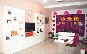滨州小天使医疗美容诊所_滨州小天使医疗美容诊所