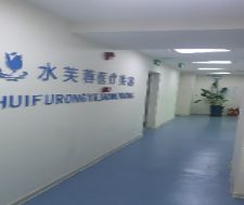 沧州水芙蓉医疗美容诊所_沧州水芙蓉医疗美容诊所